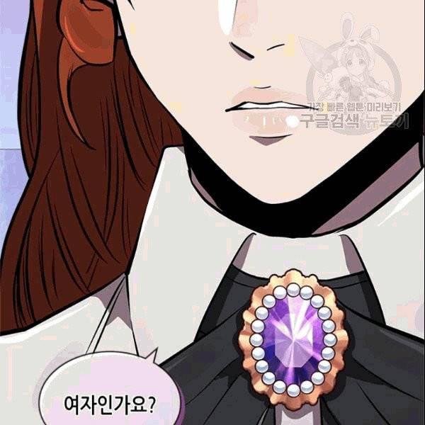 이차원 용병 시즌4 40화 10
