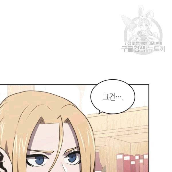 이차원 용병 시즌4 40화 13