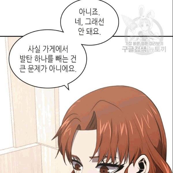 이차원 용병 시즌4 40화 15