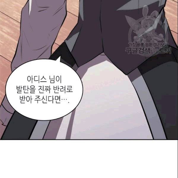 이차원 용병 시즌4 40화 17