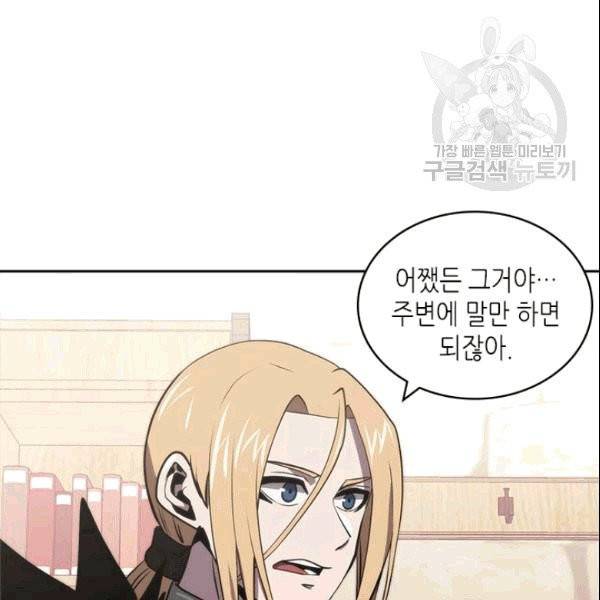 이차원 용병 시즌4 40화 18