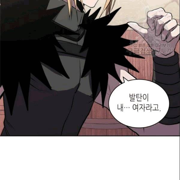 이차원 용병 시즌4 40화 19