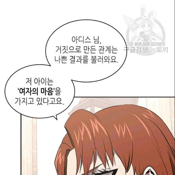 이차원 용병 시즌4 40화 20