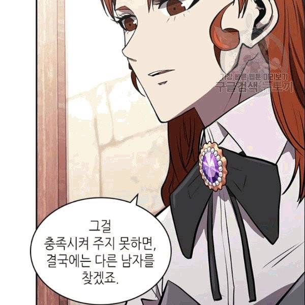 이차원 용병 시즌4 40화 21