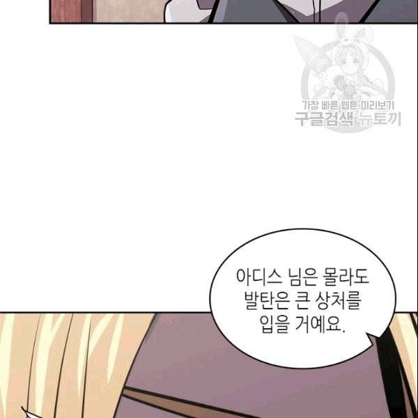 이차원 용병 시즌4 40화 22