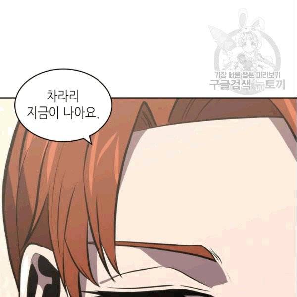 이차원 용병 시즌4 40화 24