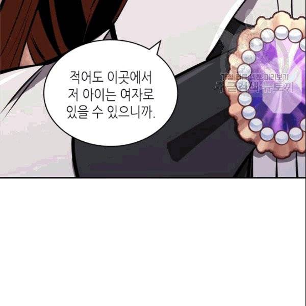 이차원 용병 시즌4 40화 26