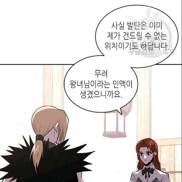 이차원 용병 시즌4 40화 27