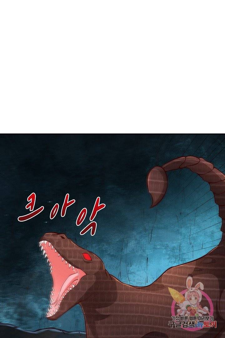 무령검존 66화 2