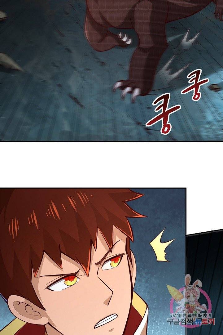 무령검존 66화 3