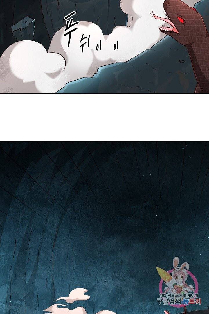 무령검존 66화 6