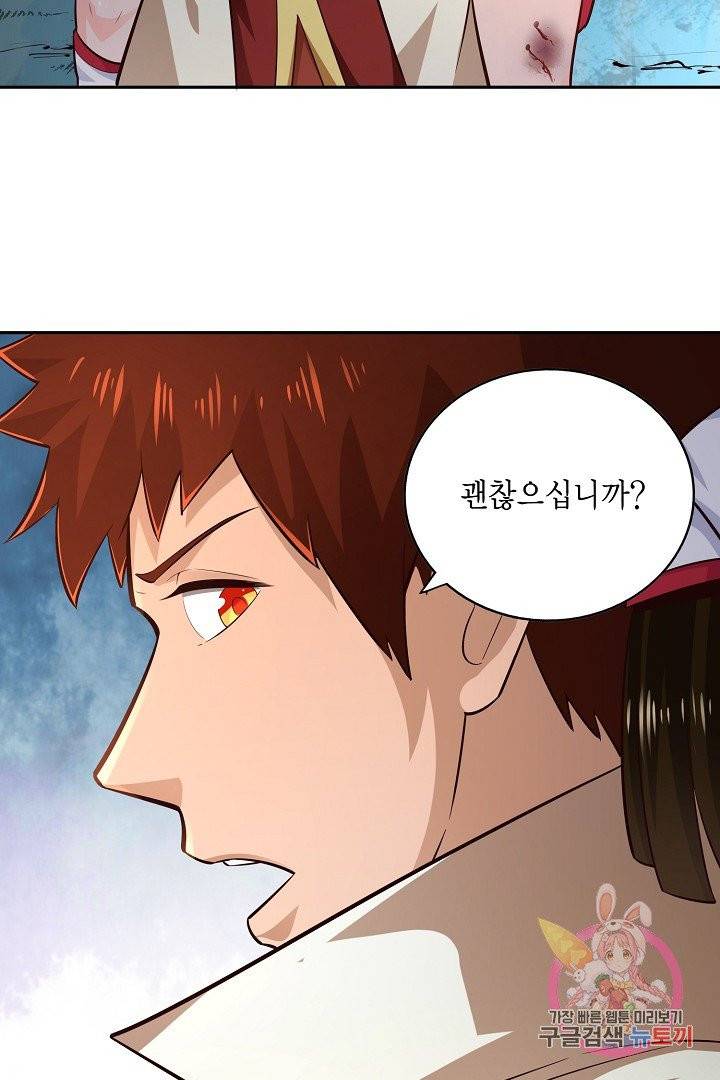 무령검존 66화 8