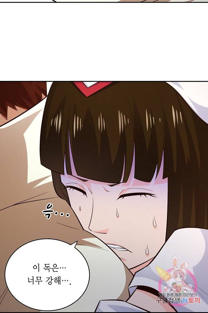 무령검존 66화 9