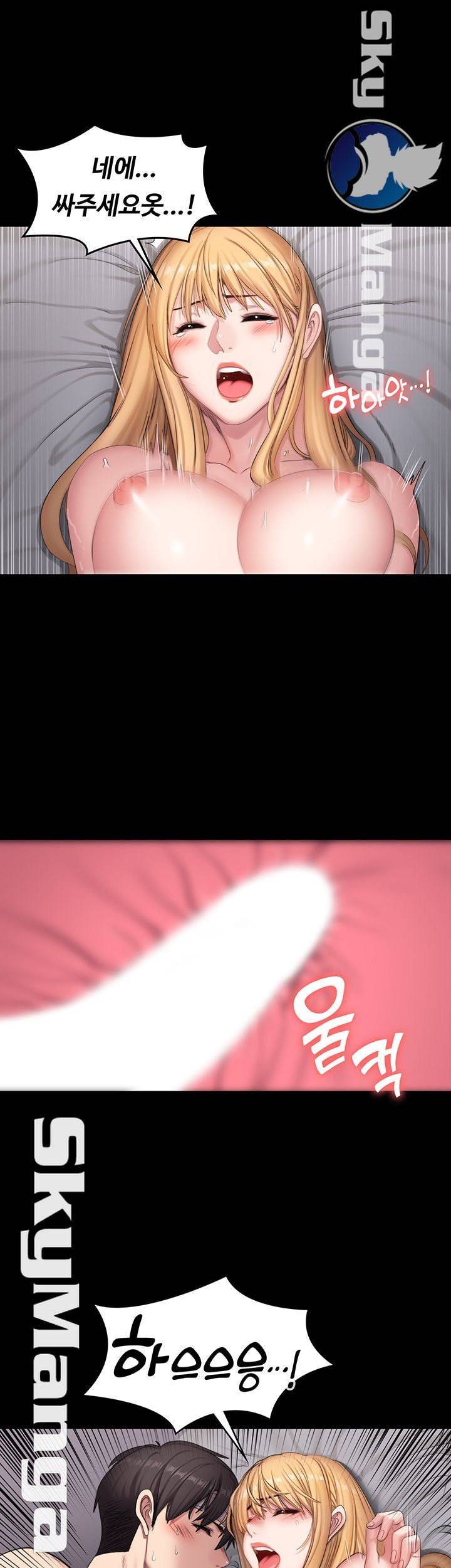 피트니스 64화 6