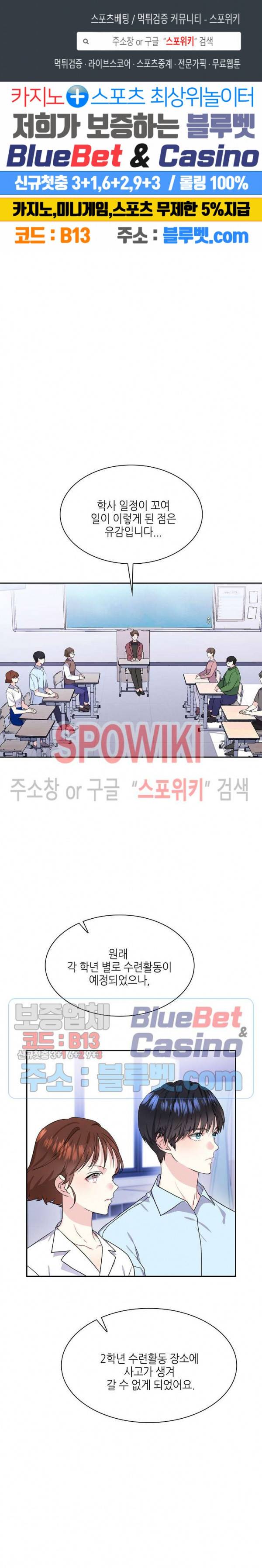 바닐라 소다 스카이 37화 1