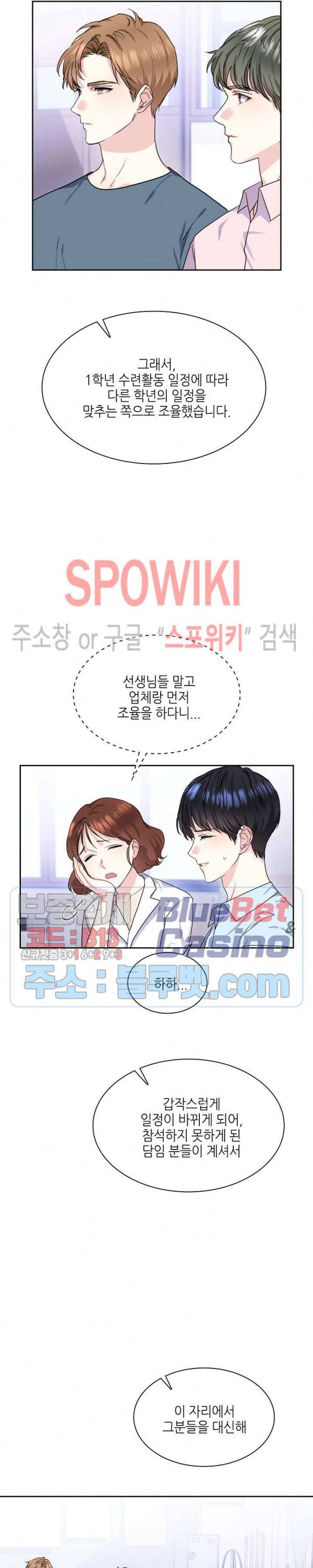 바닐라 소다 스카이 37화 2