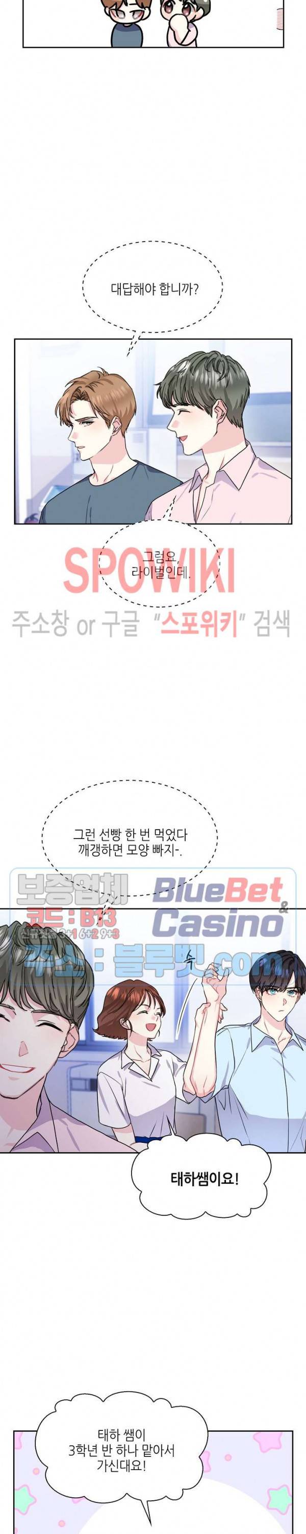 바닐라 소다 스카이 37화 4