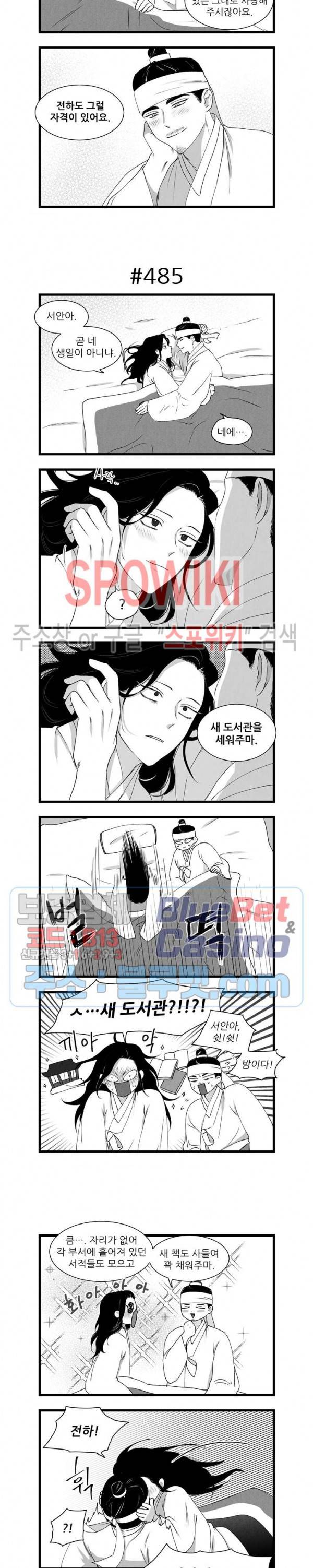 애신록 170화 최종화 2