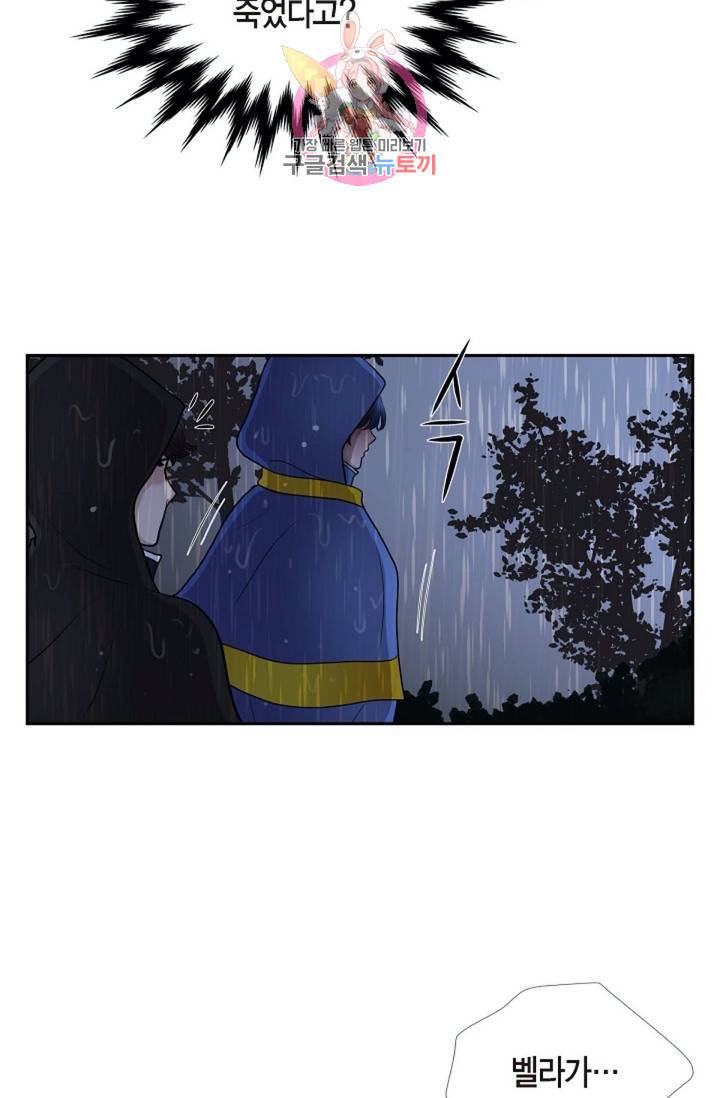 폐하의 무릎 위  68화 시즌2 완결 3