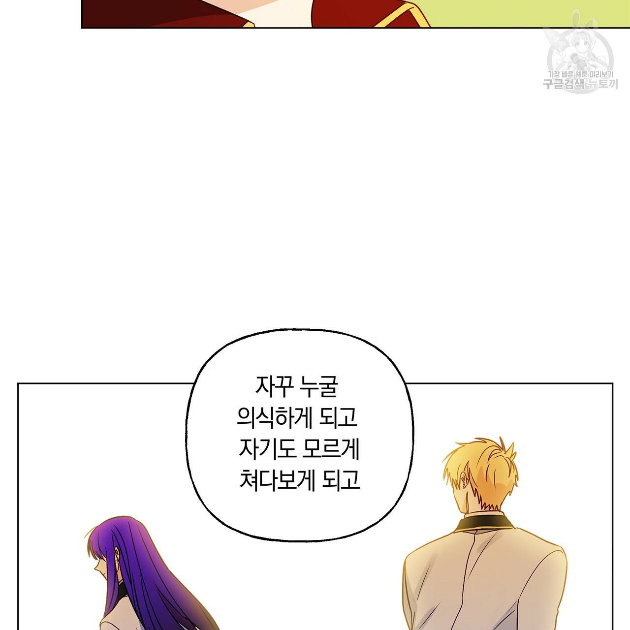 일레나 에보이 관찰일지 10화 12