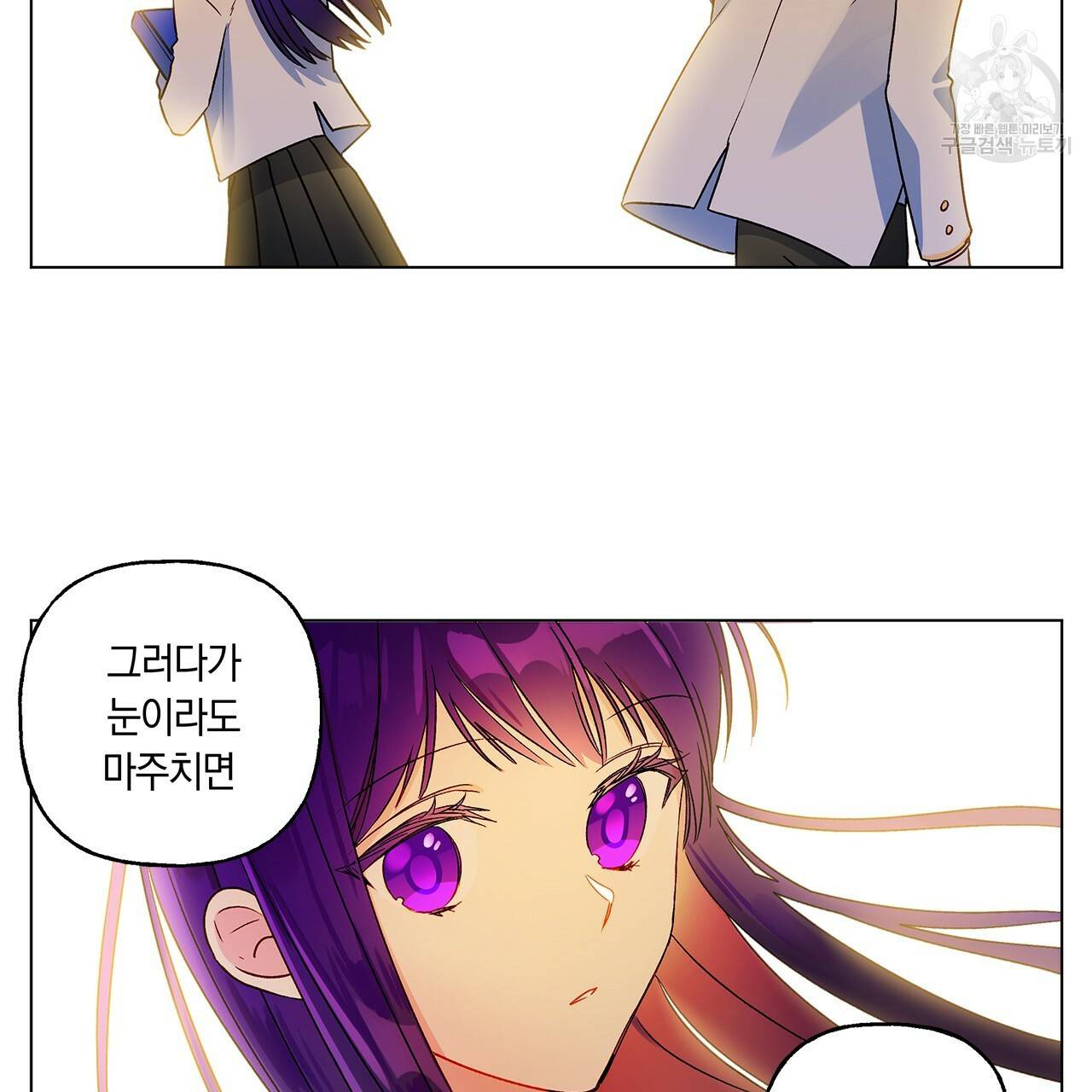 일레나 에보이 관찰일지 10화 13