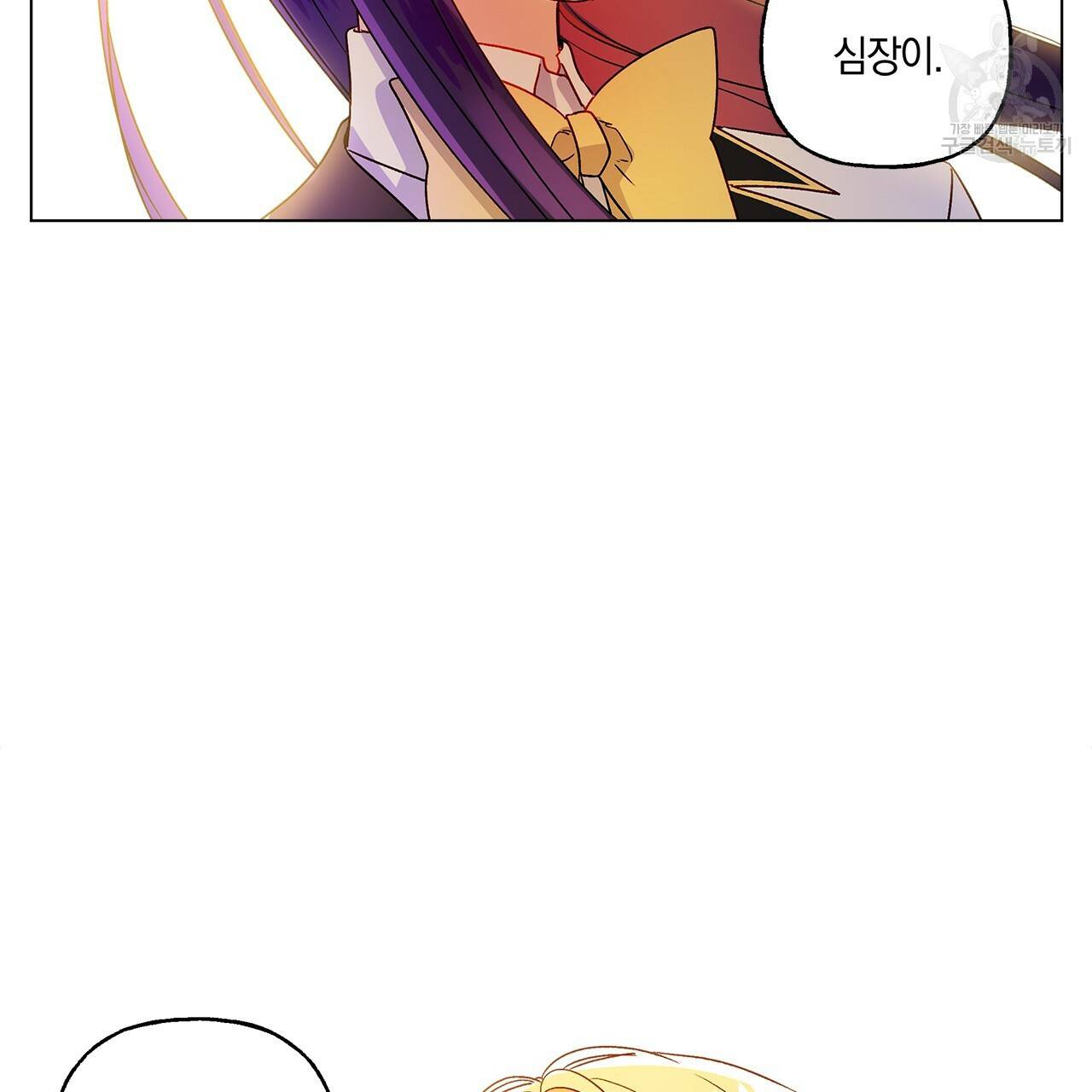 일레나 에보이 관찰일지 10화 14