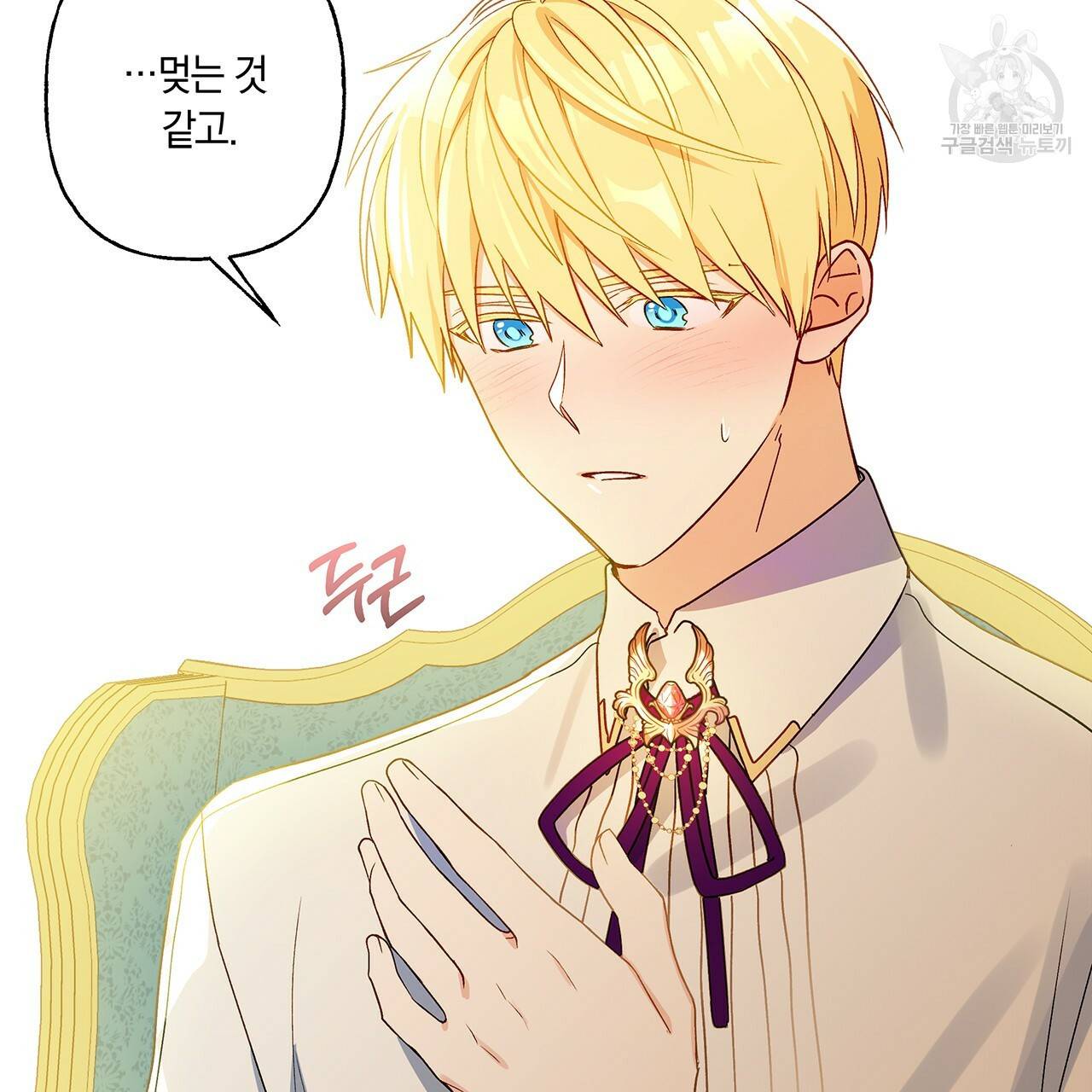일레나 에보이 관찰일지 10화 15