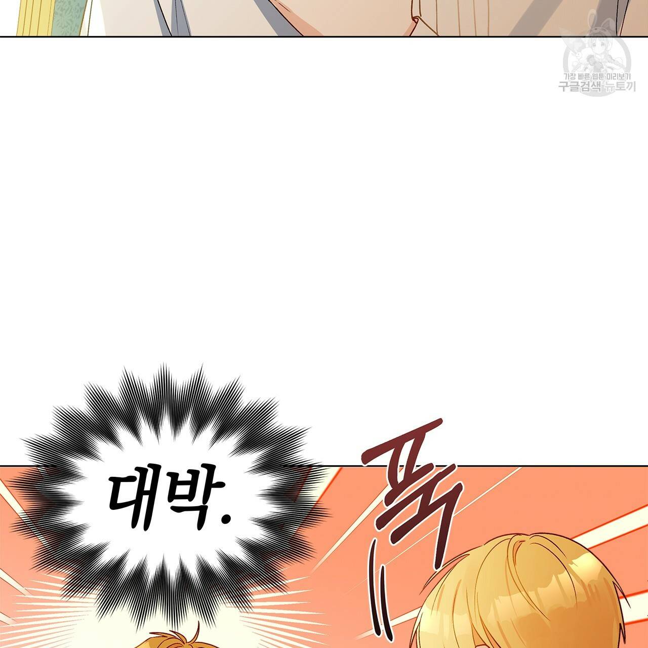 일레나 에보이 관찰일지 10화 16