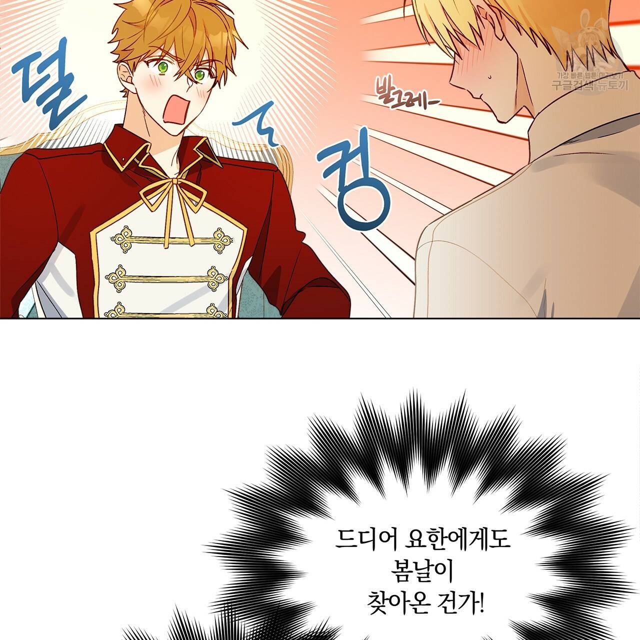 일레나 에보이 관찰일지 10화 17