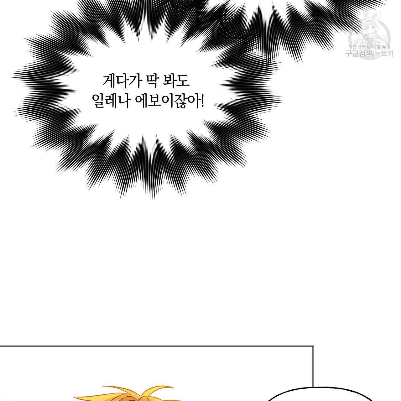 일레나 에보이 관찰일지 10화 18
