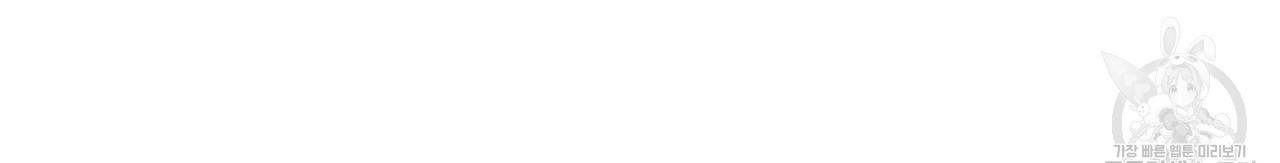 일레나 에보이 관찰일지 10화 20