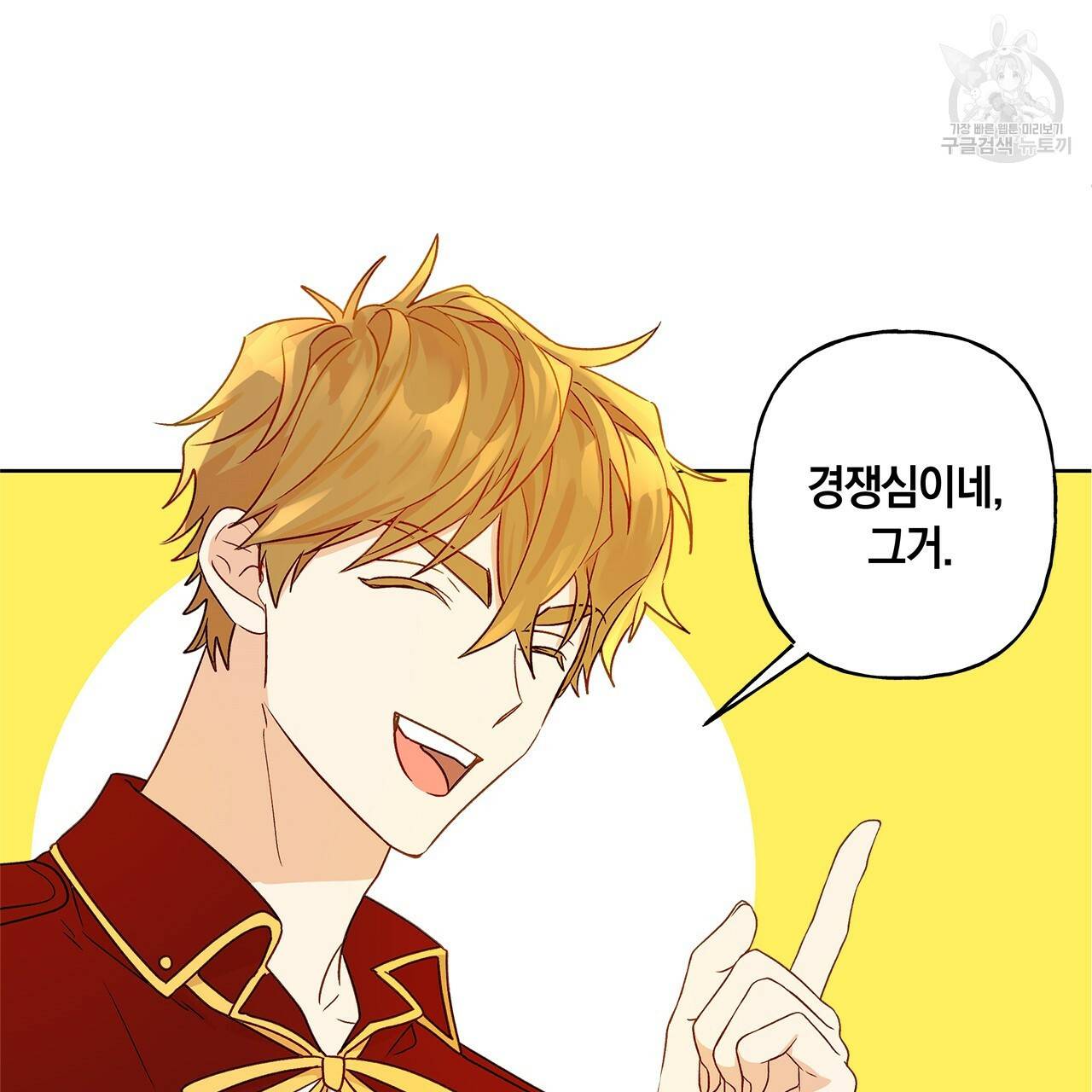 일레나 에보이 관찰일지 10화 23