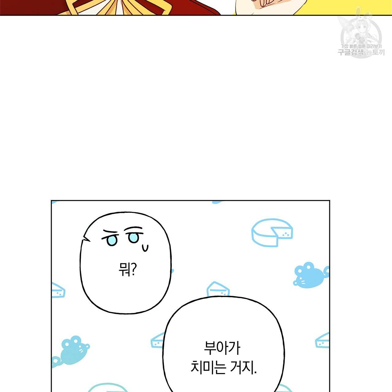 일레나 에보이 관찰일지 10화 24