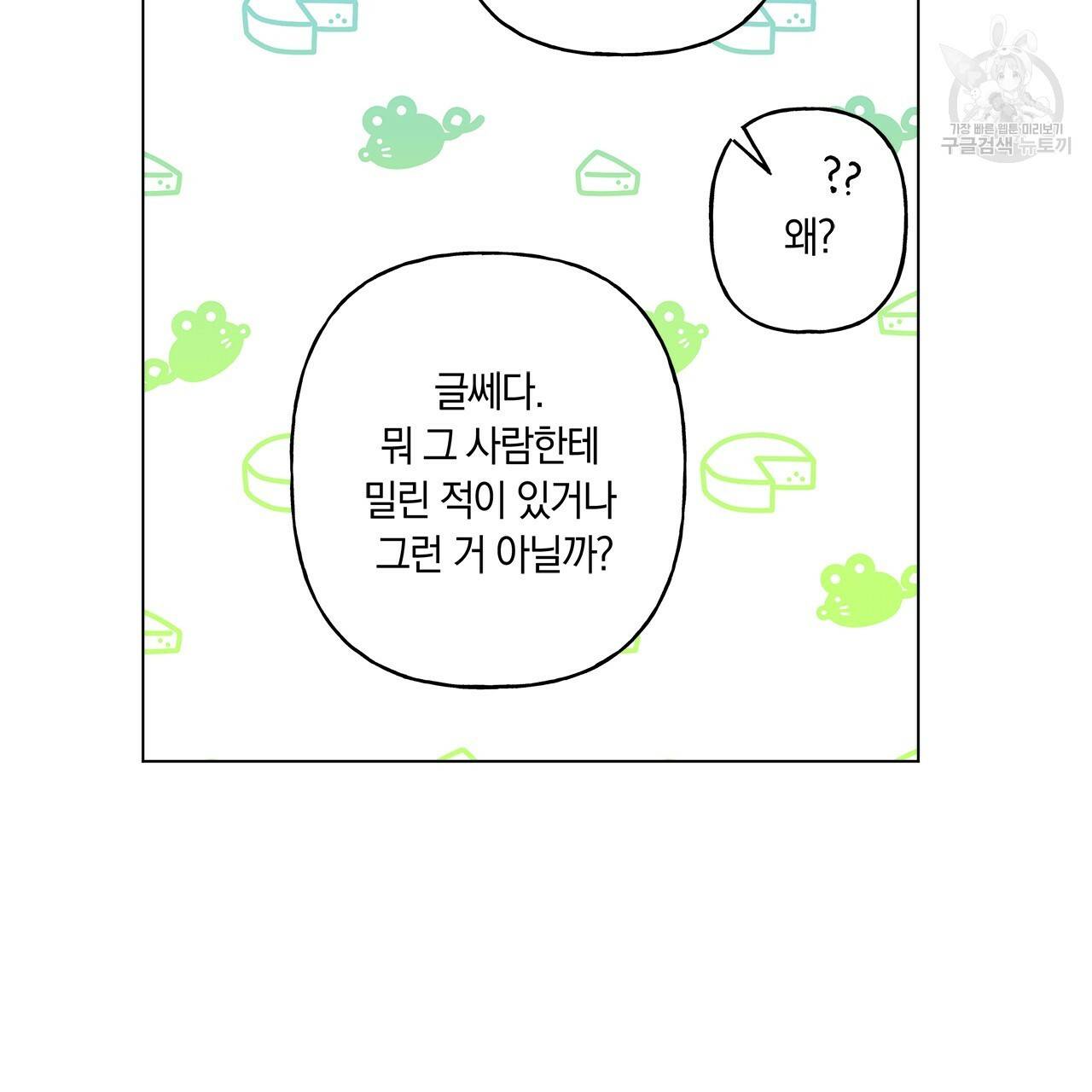 일레나 에보이 관찰일지 10화 25