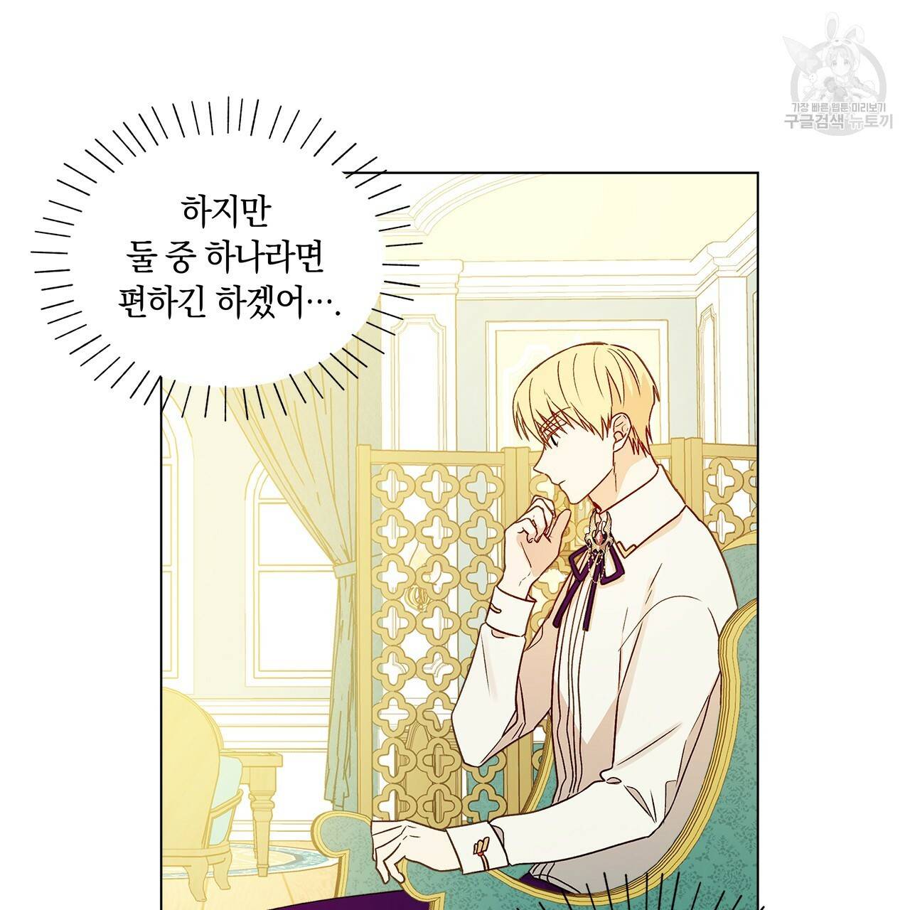 일레나 에보이 관찰일지 10화 32
