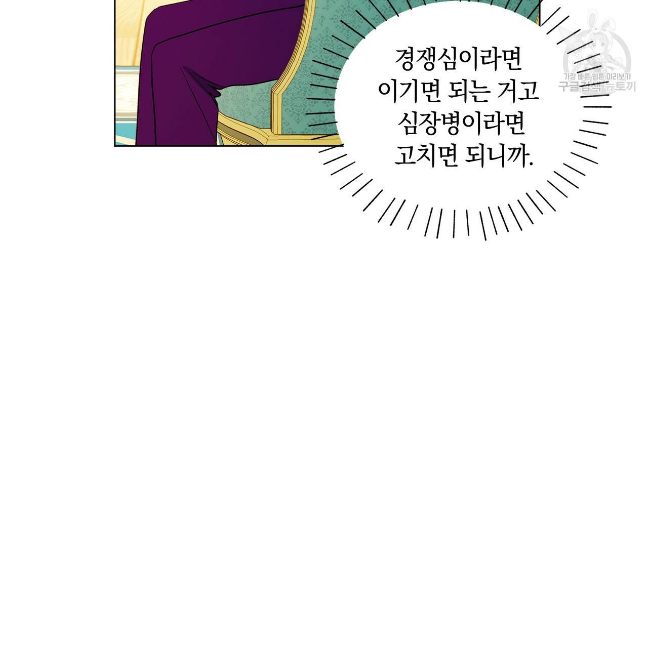 일레나 에보이 관찰일지 10화 33