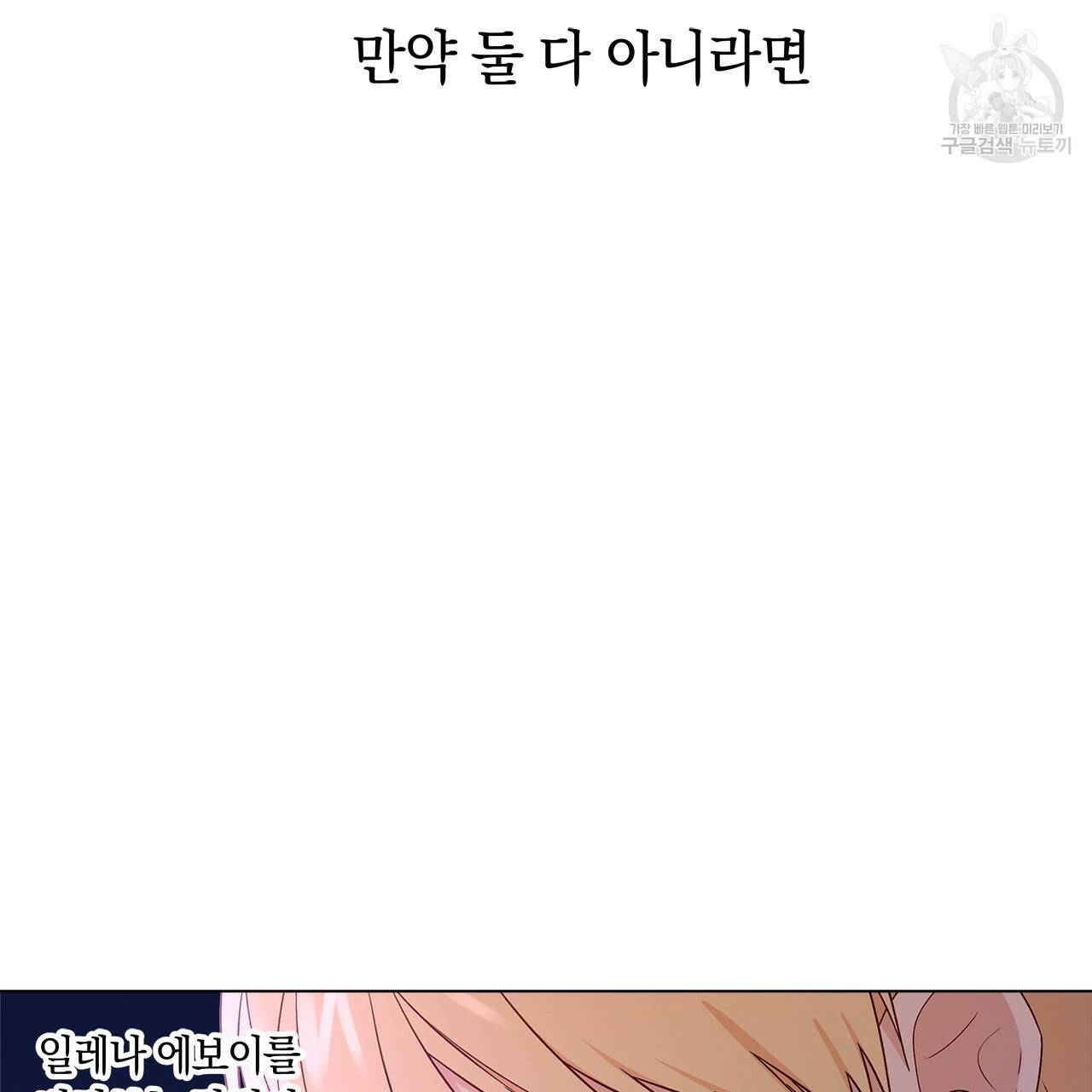 일레나 에보이 관찰일지 10화 34