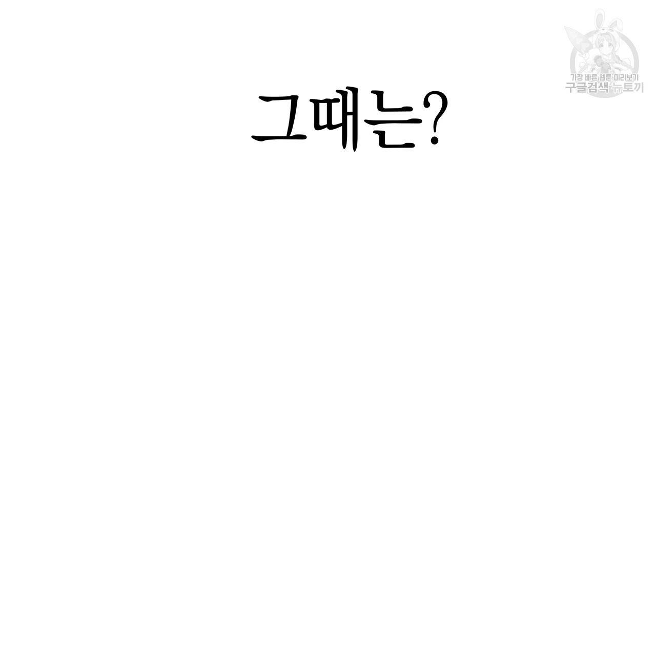 일레나 에보이 관찰일지 10화 36