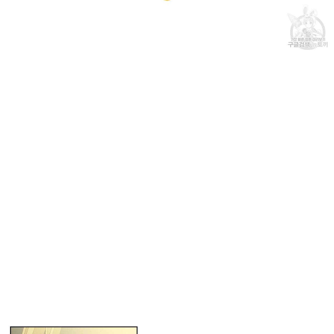 일레나 에보이 관찰일지 10화 38
