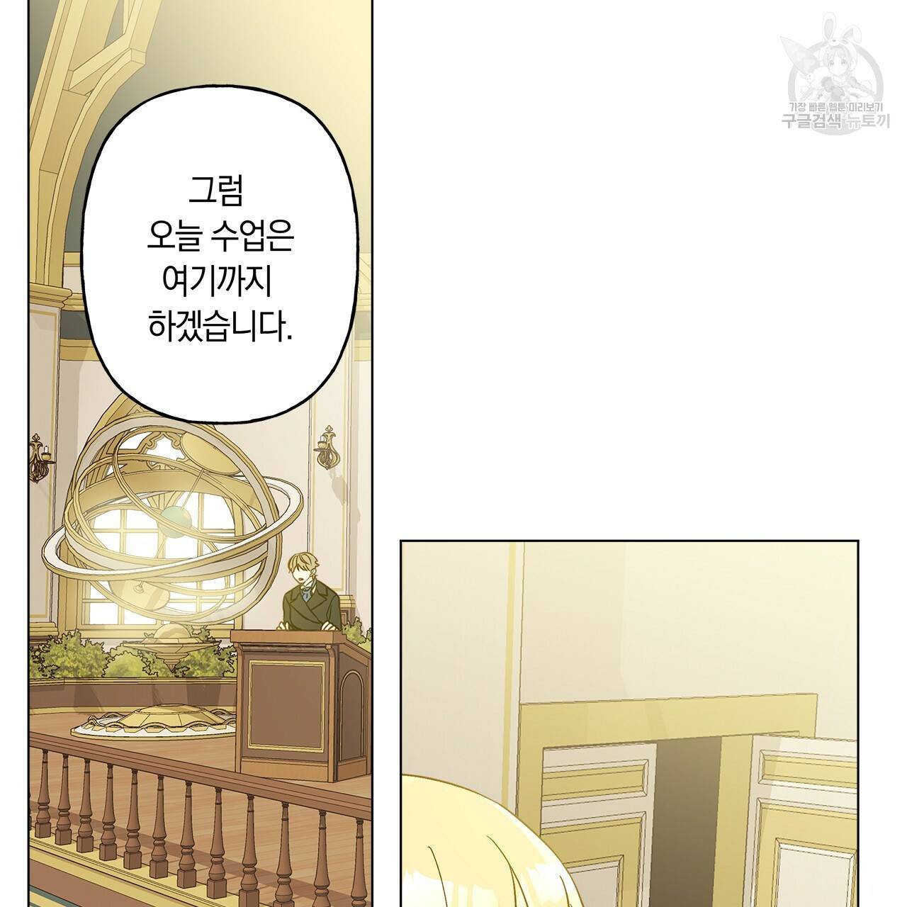 일레나 에보이 관찰일지 10화 39