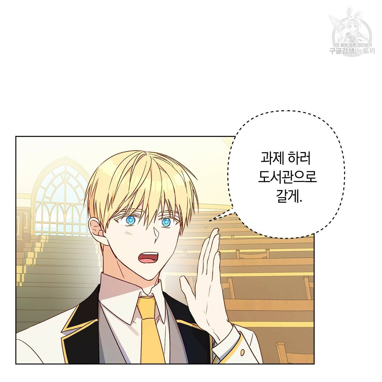 일레나 에보이 관찰일지 10화 42