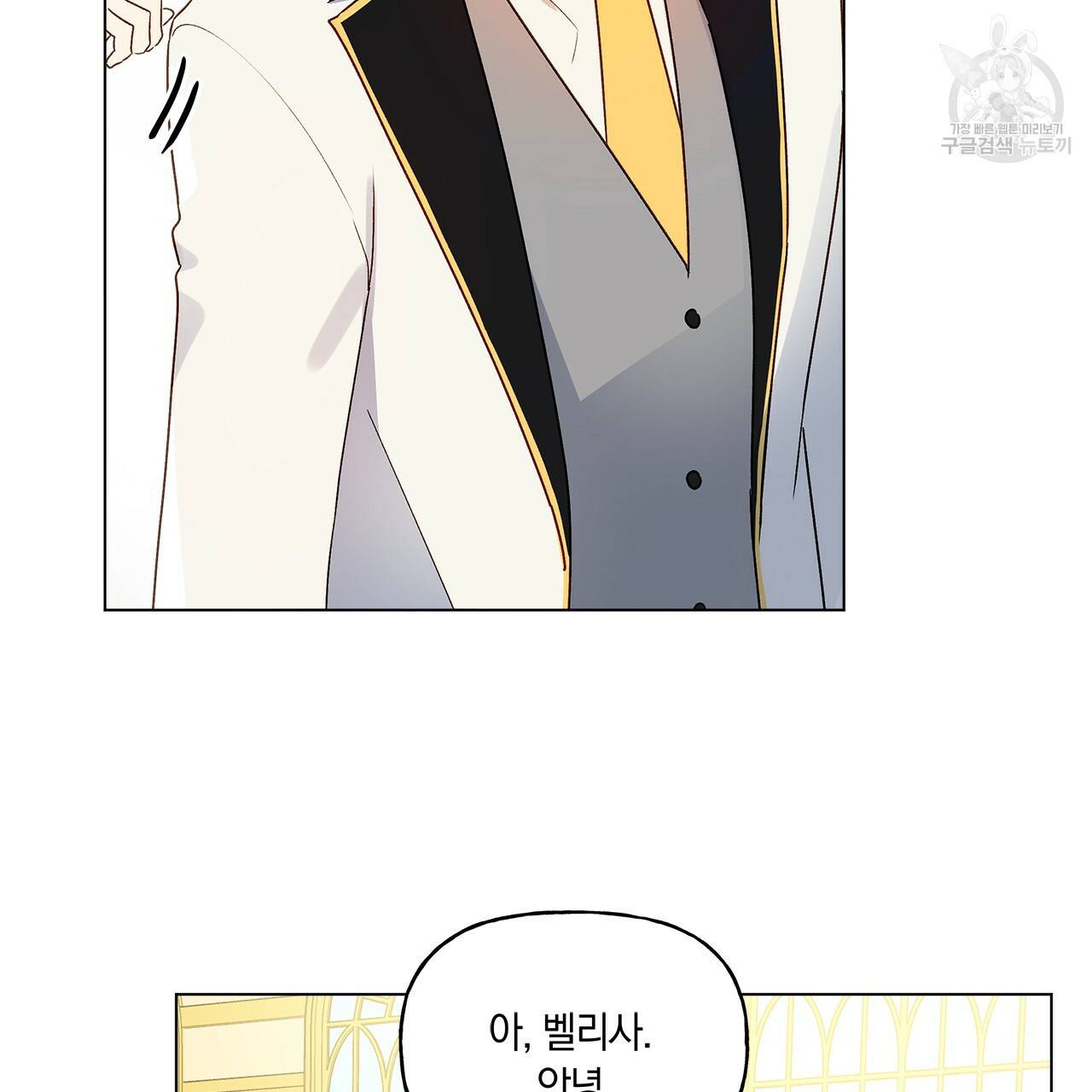 일레나 에보이 관찰일지 10화 45