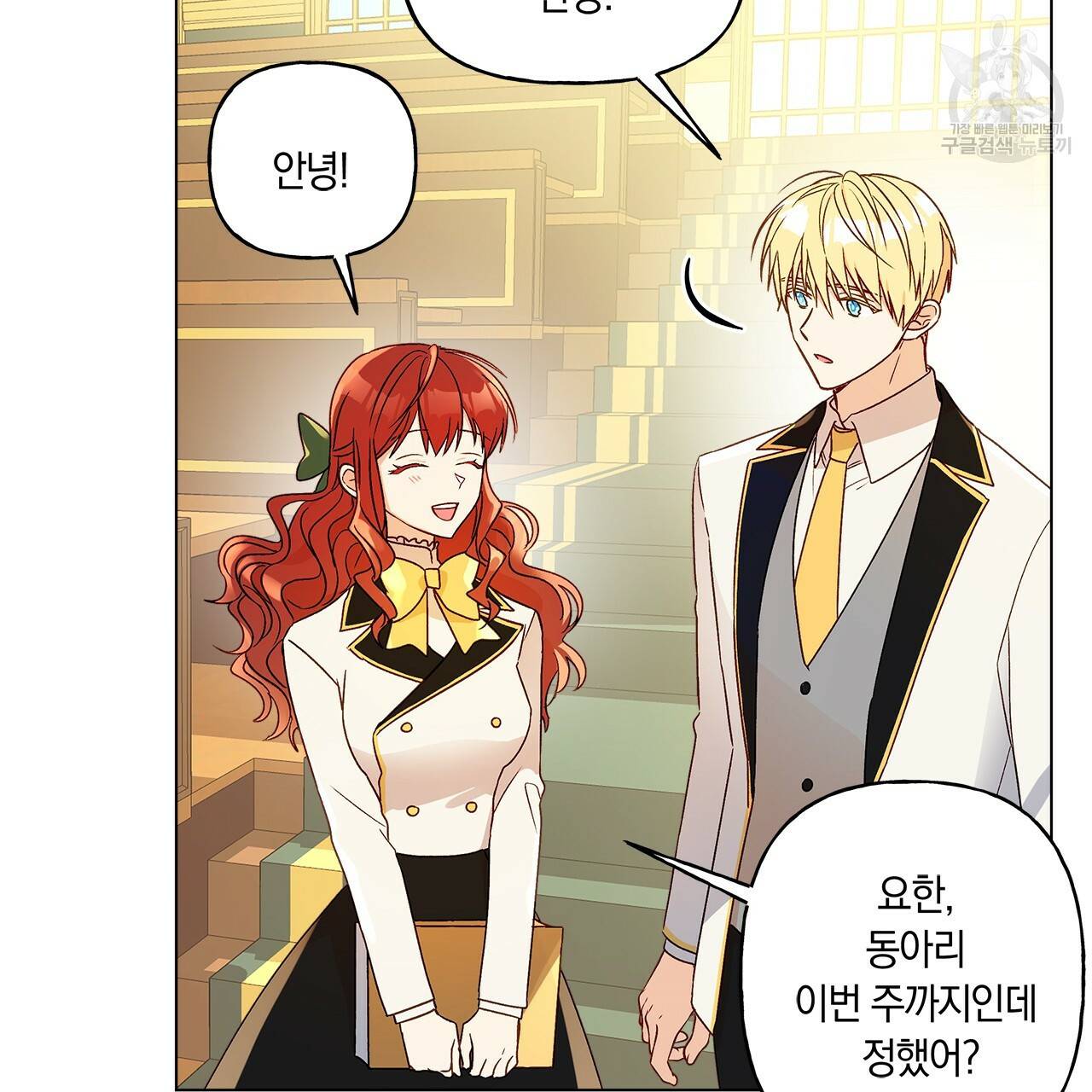일레나 에보이 관찰일지 10화 46