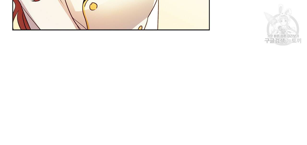 일레나 에보이 관찰일지 10화 51