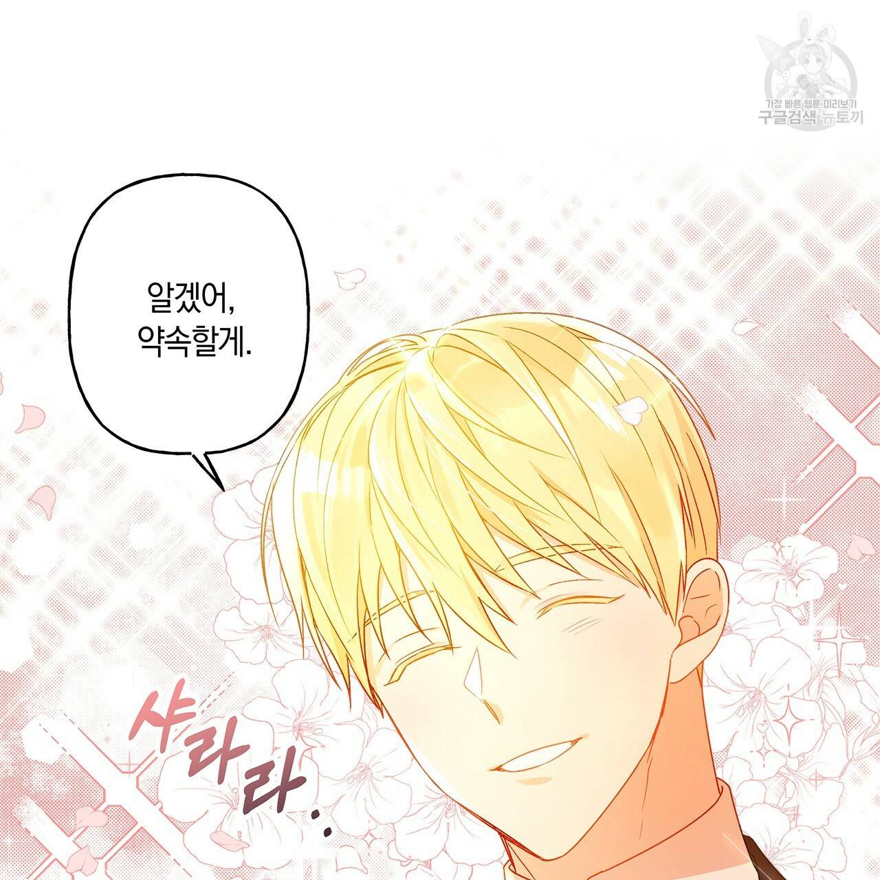 일레나 에보이 관찰일지 10화 52
