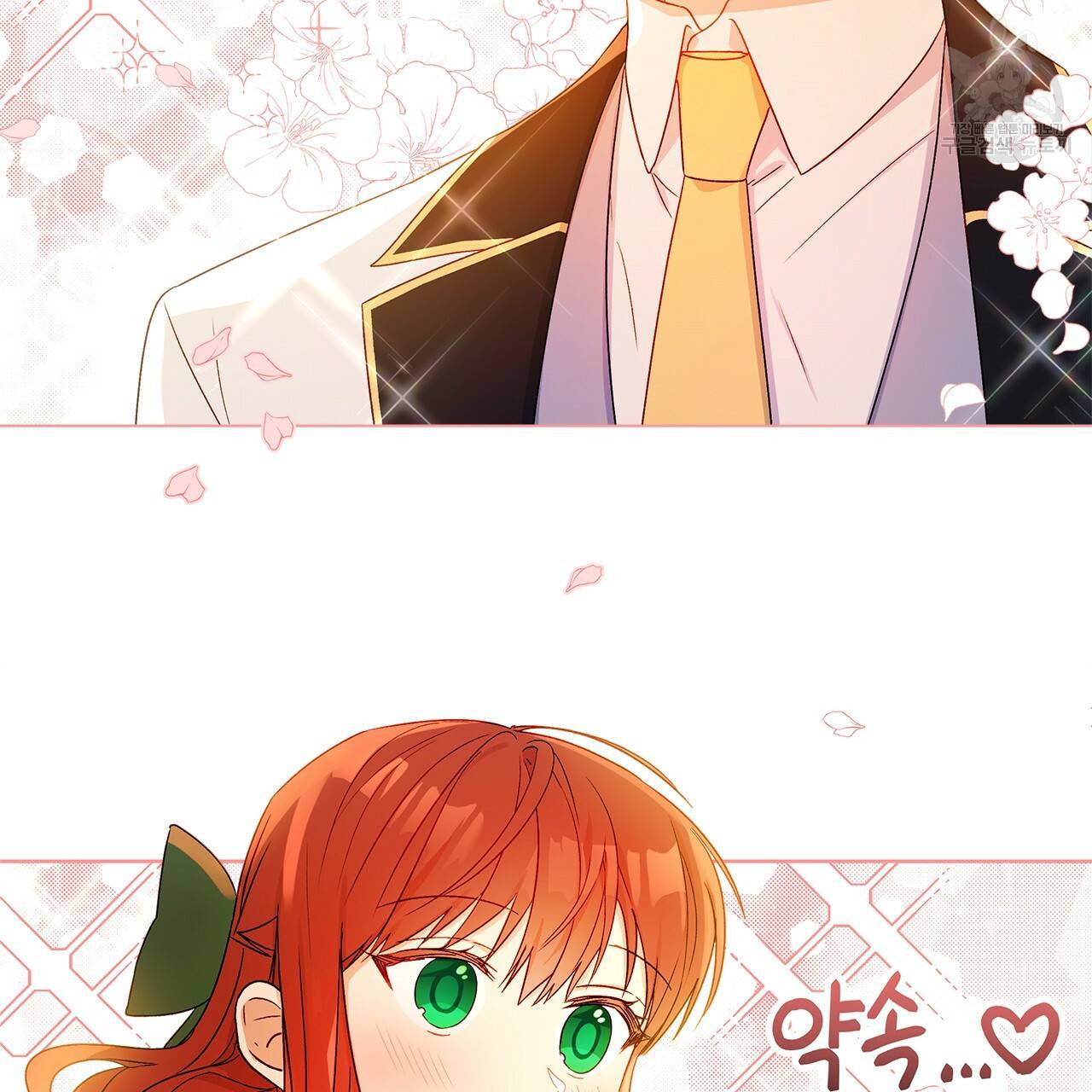 일레나 에보이 관찰일지 10화 53