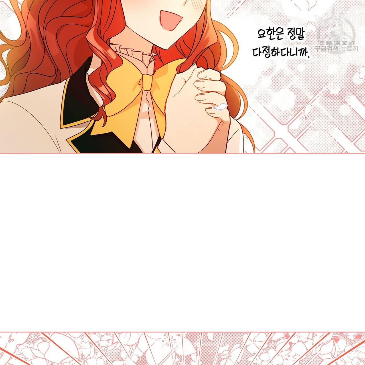 일레나 에보이 관찰일지 10화 54
