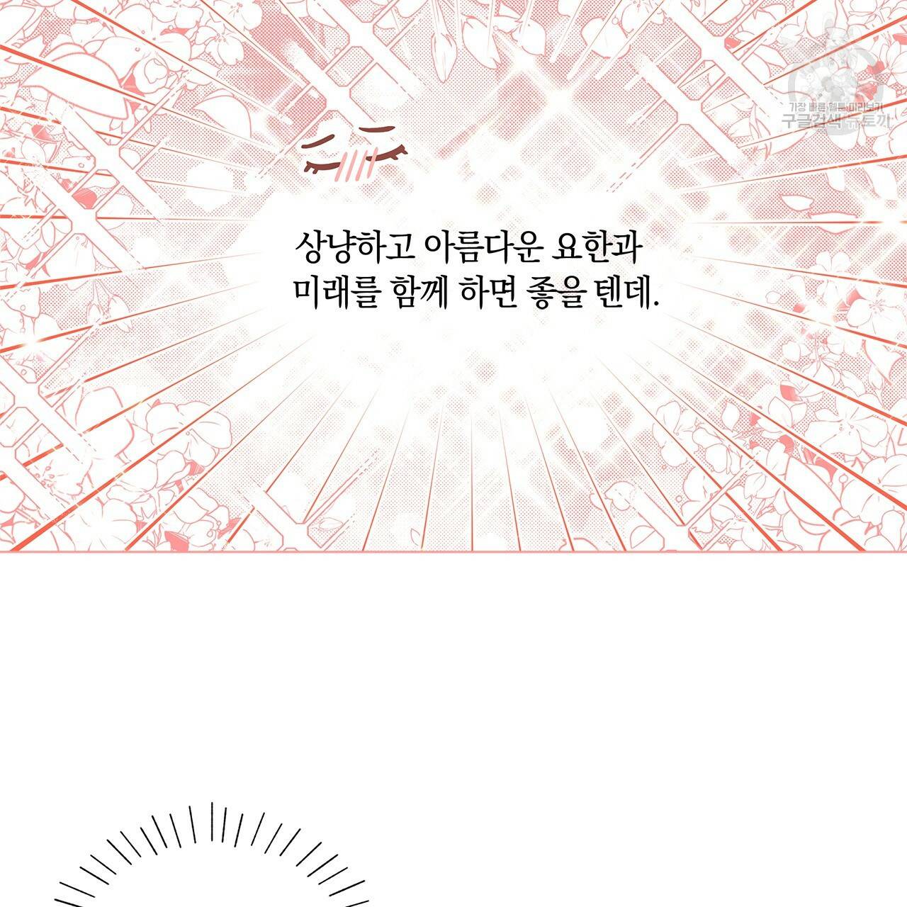일레나 에보이 관찰일지 10화 55