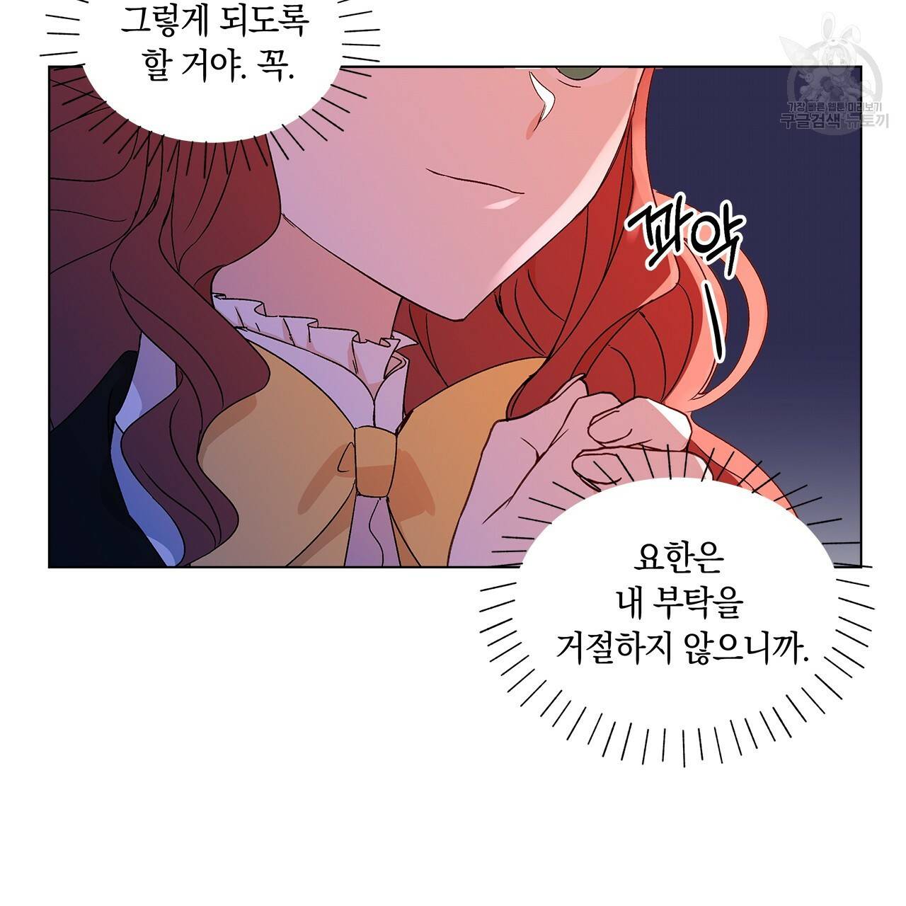 일레나 에보이 관찰일지 10화 56