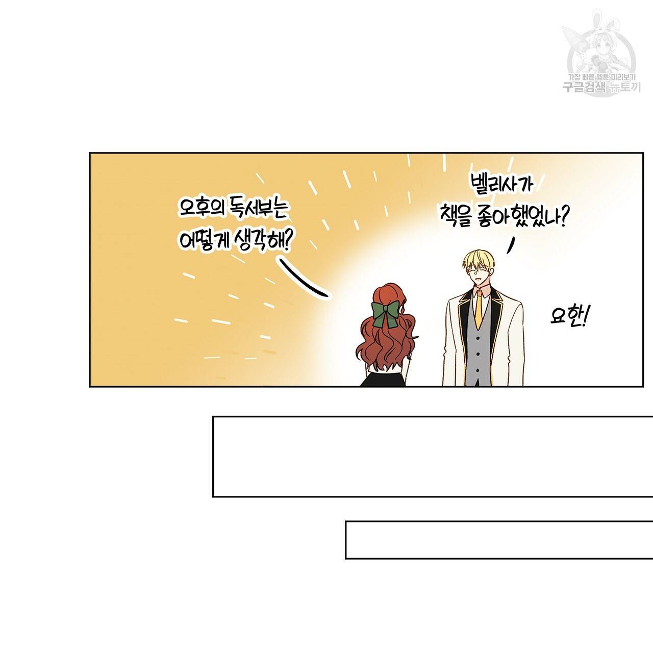 일레나 에보이 관찰일지 10화 57